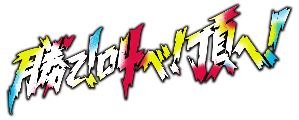 G1 CLIMAX 36