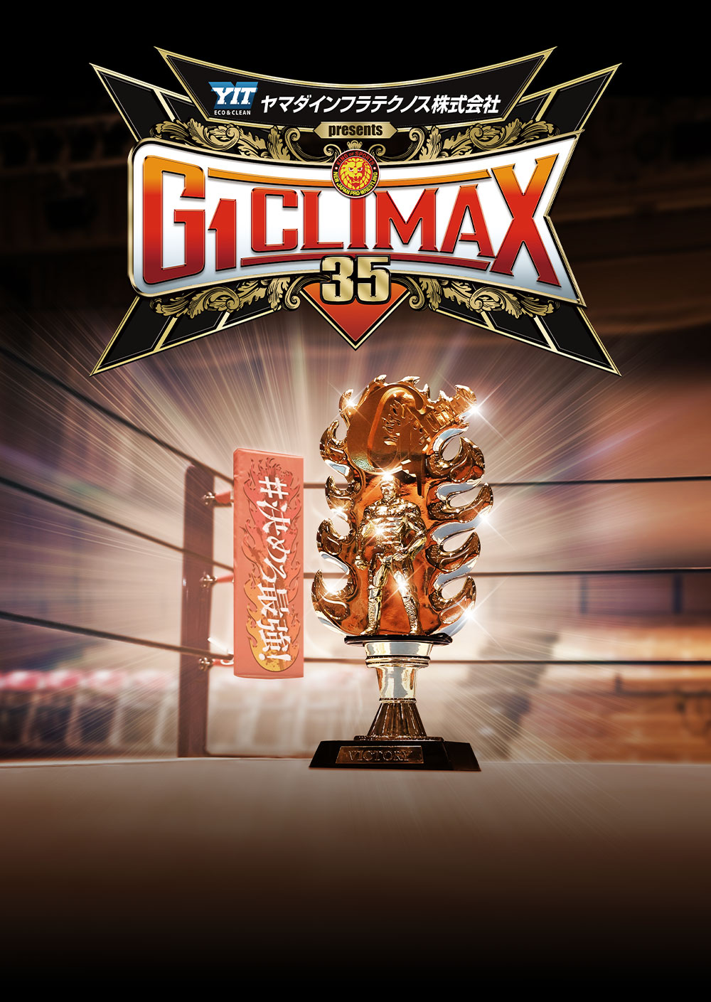 NJPW Free Match of this week: G1 CLIMAX 26 (August 14, 2016