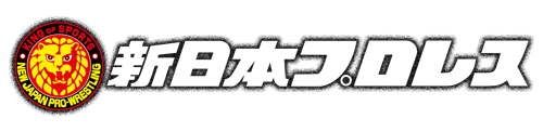 新日本プロレス